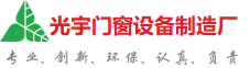 河南光宇门窗制造厂
